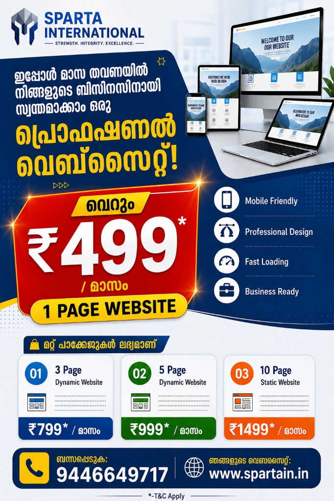 Sparta International website offer — Malayalam